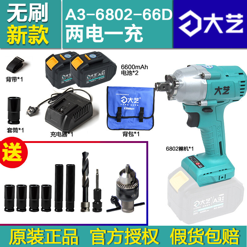Llave eléctrica sin escobillas 380Nm gran torque de carga de litio carpintero perforación eléctrica de impacto cañón de viento eléctrico