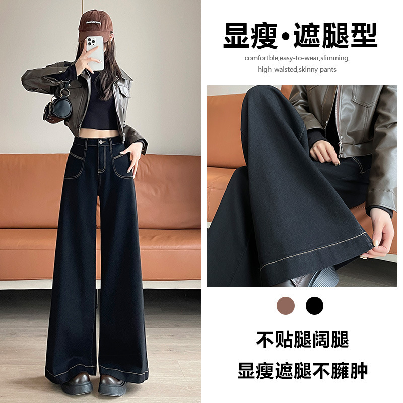 黑色阔腿大码牛仔裤女春秋2025年新款爆款喇叭设计感显瘦直筒裤子|undefined