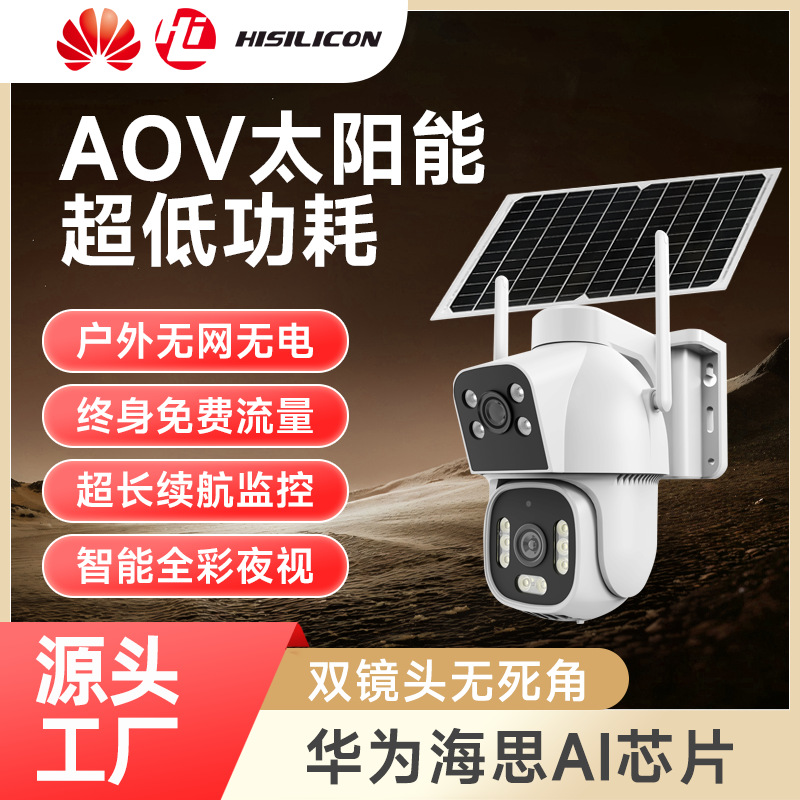 Aov Solar Surveillance Camera Has No Electricity, No Network, Lifetime Free Traffic, Ultra-Clear Waterproof Outdoor Door, Night Vision