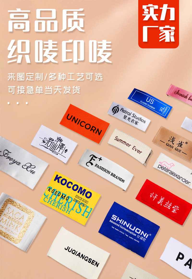 服装领标织唛 定 制 热熔胶织标衣服商标标签高密布标箱包水洗标-阿里巴巴