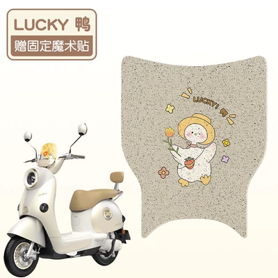 Scooter Accessories Special Foot — Electric vehicle foot mat - lucky-duck