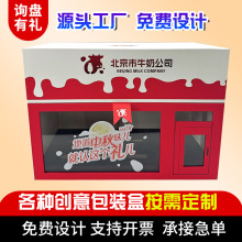 水果牛奶包装盒定制食品海鲜土特产包装礼盒过年手提彩盒定制印刷