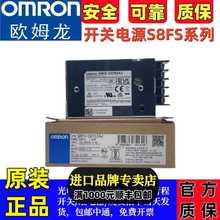 正品欧姆龙开关电源S8FS-C02524 C10024 05024 05012 15012 20048