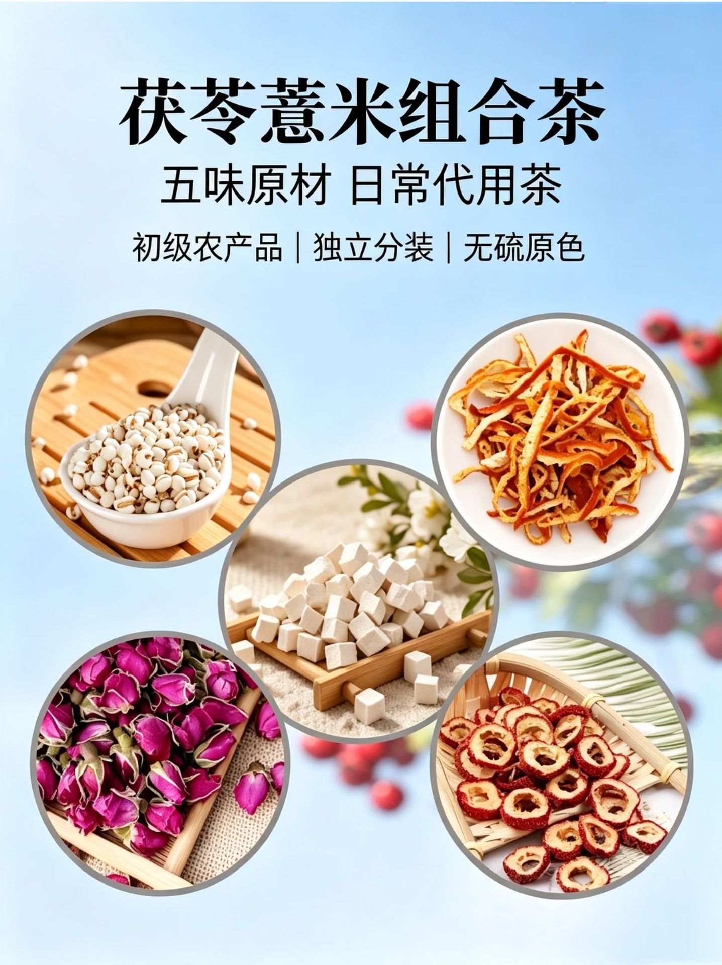 Four Spirits Soup Herb Blend Fu Ling Shan Yao Lian Zi Qian Shi 180g Box for Soup Congee and Daily Wellness key features