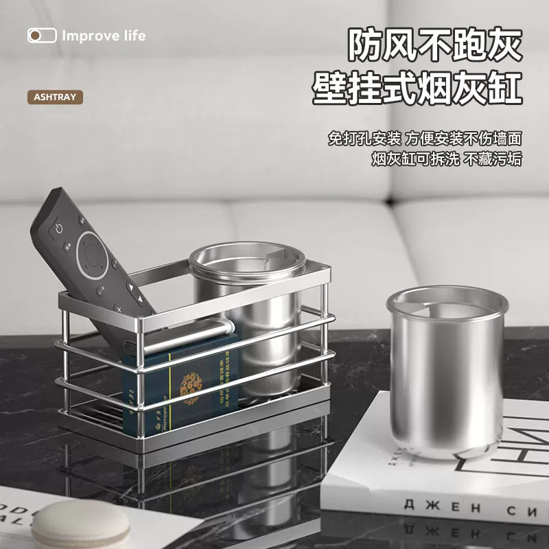 创意壁挂式不锈钢烟灰缸家用厕所免打孔防飞灰烟灰缸收纳置物架子