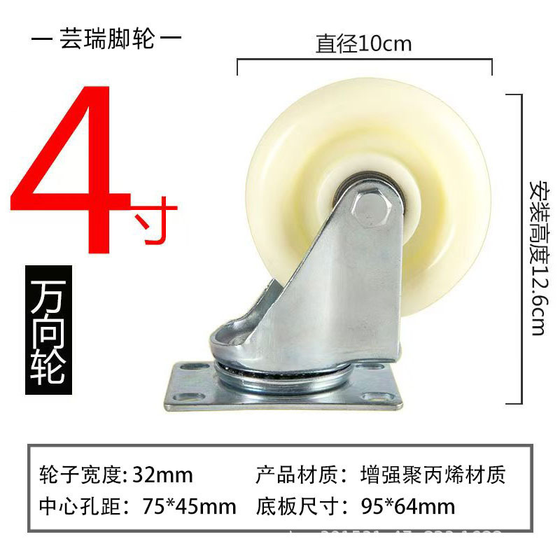 尼龙万向轮重型4寸5寸6寸8寸万向带刹车脚轮工业定向推车轮子|undefined