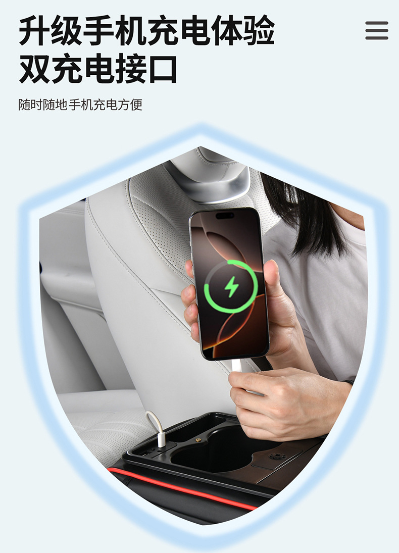 Eight-In-One with Charging, Aromatherapy, Starry Sky, Armrest Box, Booster Pad, Universal Tissue Box, Central Protective Cover