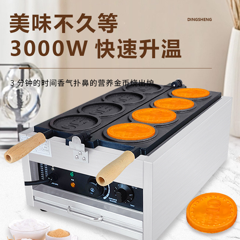 Cocinar máquina de pan cepillado de monedas de oro comercial