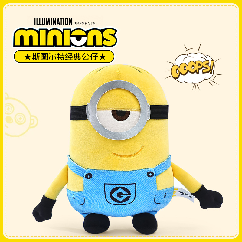24cm classic Stewart doll