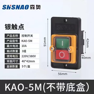 �S��ֱ�N ɭ�W KAO-5M��ˮ�~���y�c���m�Ӻ��o�_�P�������wIP65