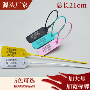 Free shipping tag label ribbon clothes shoes bag tag anti-adjustable buckle anti-counterfeit buckle anti-theft buckle anti-return buckle