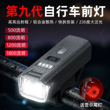 车前灯照明夜骑自行车强光手电筒前灯超亮防水充电山地车户外尾灯