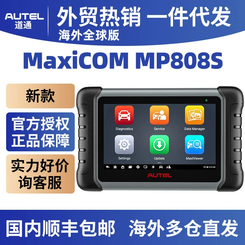 Диагностический сканер Autel MaxiPRO MP808S, кодирование ЭБУ, OBD2, глобальная версия