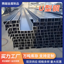 现货批发U型钢Q235B槽钢厂家建筑钢结构U型槽工角槽冷弯镀锌