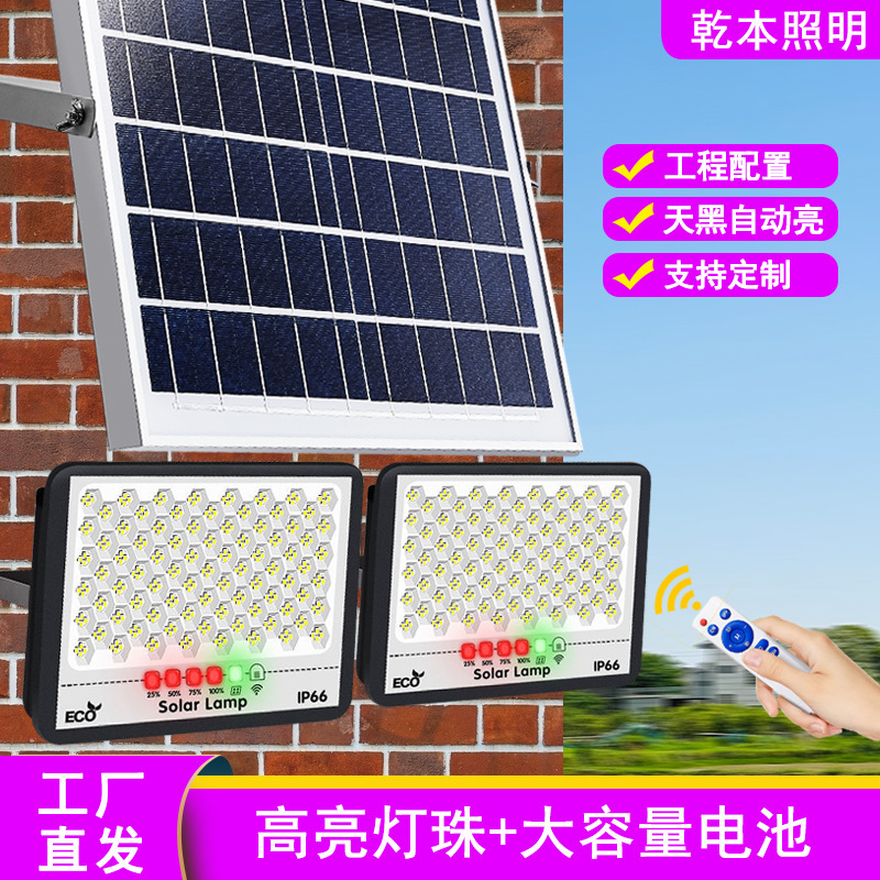 Solar Flood Light LED Outdoor Lighting Household Courtyard Street Light Rural Gate Waterproof Durable Energy Saving