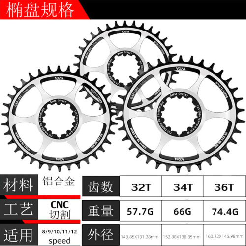 VXM mountain bike positive and negative tooth single disc GXP offset 3mm direct-mounted sprocket 32/34/36T elliptical disc