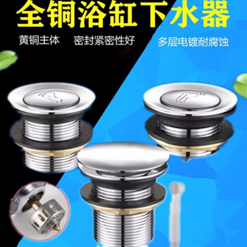 Bathtub drain full copper bounce core foot-stepping bathtub drain pipe drain fittings shower room barrel stopper