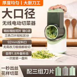 电动暴风切菜神器多功能家用滚筒擦丝器土豆丝刨丝器切片机切菜