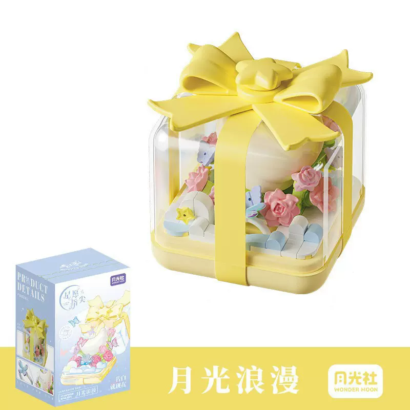 月光社804420星愿指尖戒指盒女生礼物兼容乐高拼装小颗粒玩具摆件