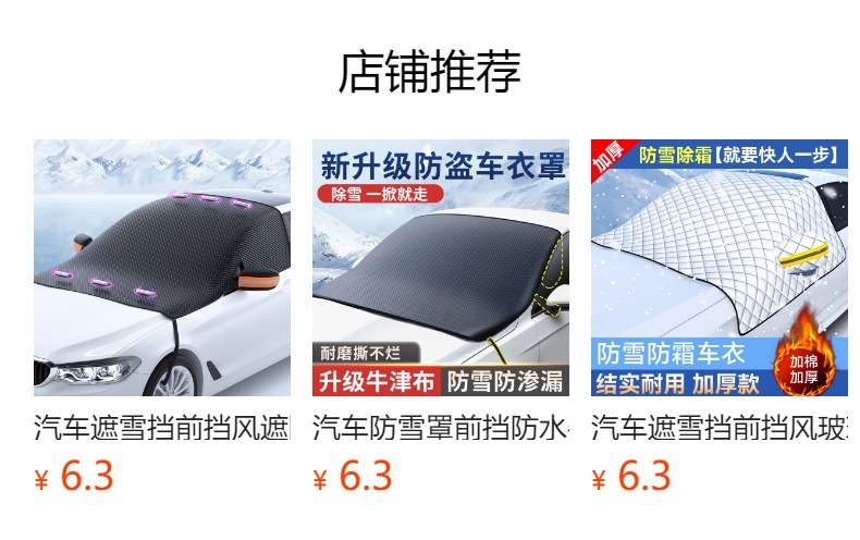 Car Snow Cover, Front Windshield Sunshade, Glass Sunshade, Thickened Magnetic Snow Cover, Anti-Freeze Half Cover Car Cover