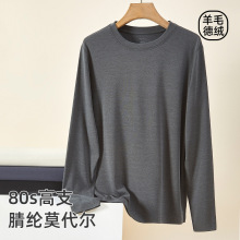 莫代尔羊毛保暖内衣套装男士青年打底修身秋冬季德绒加厚秋衣秋裤
