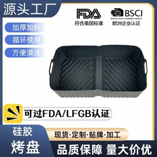 Amazon's Best-Selling Air Fryer Mat, Thickened Food-Grade Silicone Baking Mat for Home Use, Air Fryer Baking Tray
