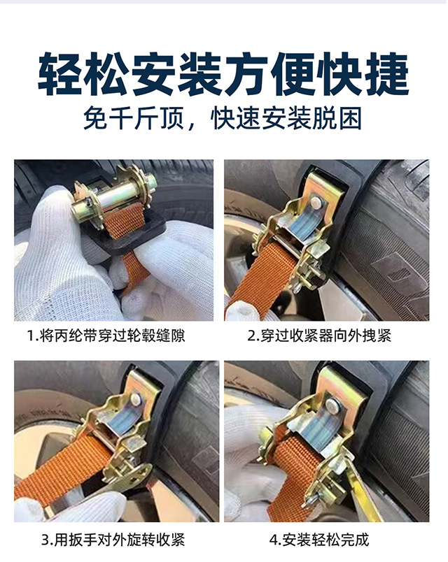Universal Anti-Skid Chain Does Not Damage Tire Hub, Car Tire Anti-Skid Chain, Small Car Suv Bread Snow Artifact