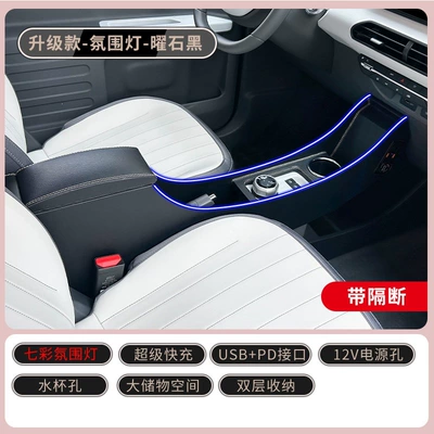 Karting Panda Mini central armrest | Armrest box - geely-panda-mini-kartknightvitality-bearendurance-bear-black-with-lights-dual-storage-colorful-ambient-lights-super-fast-charging-usb-pd-port-adjustable