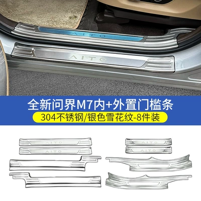 Threshold Strip Modification, Huawei Aito Dekorativ pedal başlıqları - 23-25-m7-five-seater-special-silver-snow-pattern-hollow-built-in-external-door-sill-strip-8-piece-set