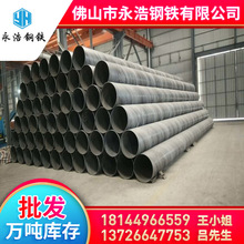 廣東螺旋鋼管廠家生產加工定制全規格219-3820防腐塗塑螺旋鋼鐵管
