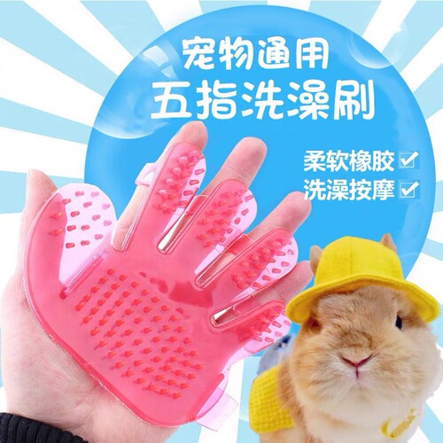 Dog Bath Brush Massage Five Finger Gloves Pet Brush Cat Bath Supplies Comb Bath Brush Pet Supplies