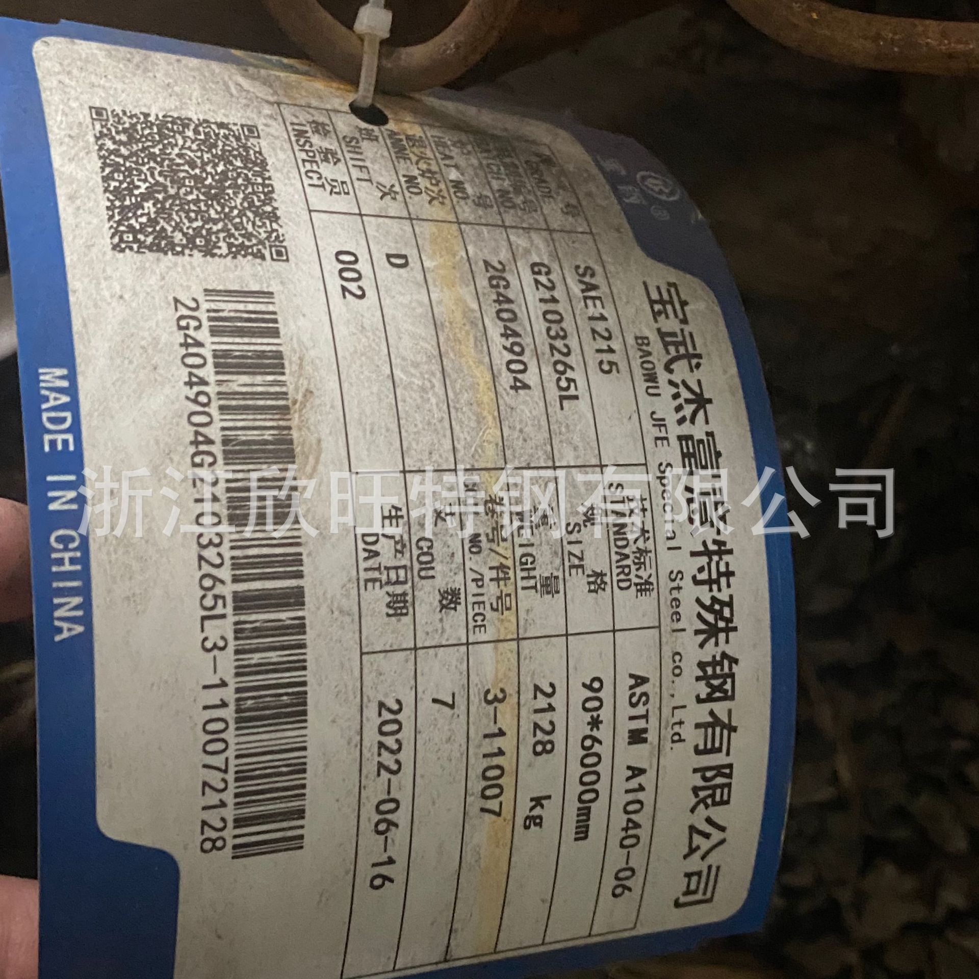 现货销售240M07易车铁圆钢易切削钢 原材料1215圆钢 美标易切削钢