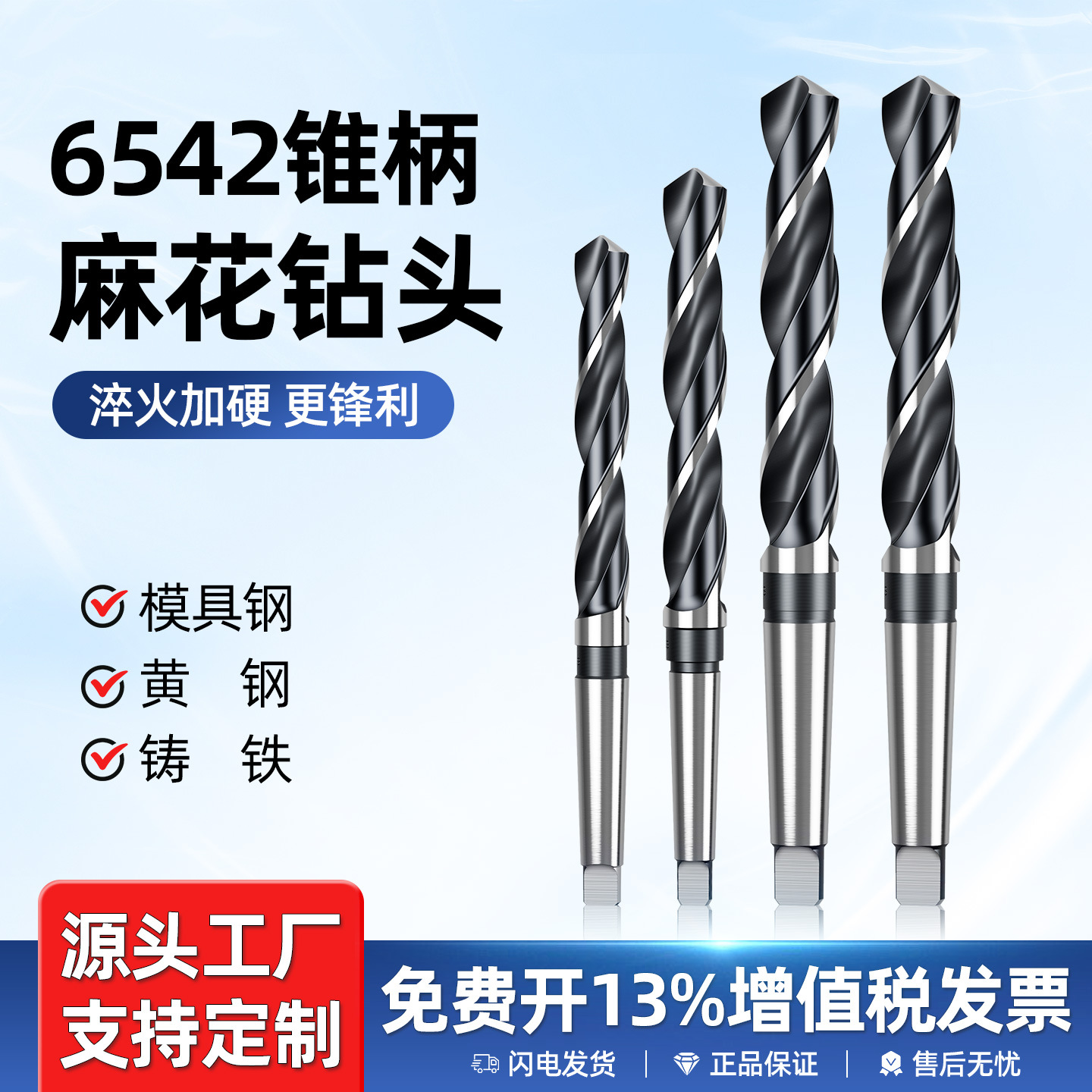 锥柄麻花钻14-28mm4241/6542高速钢铸铁不锈钢金属钻扩孔超硬钻头
