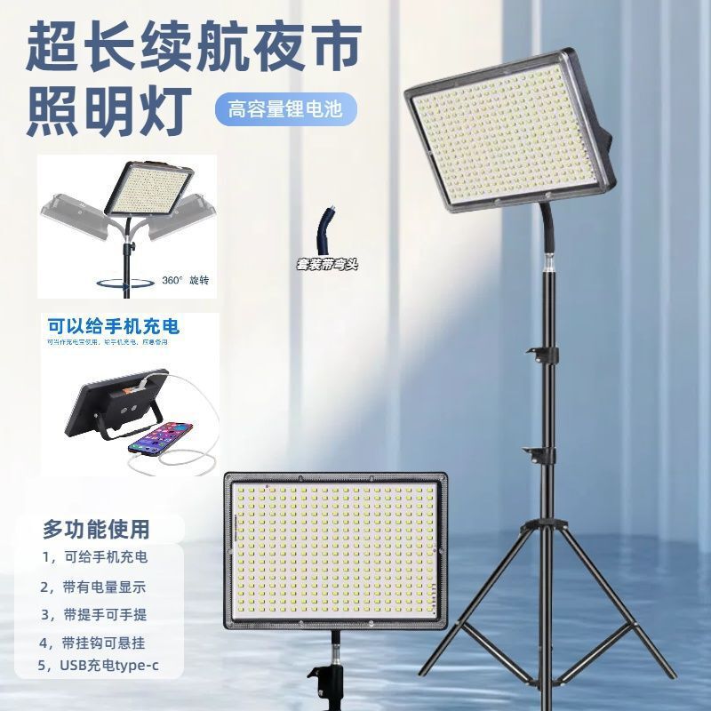 Street Vendor Lighting Lamp, Outdoor Camping Rechargeable Long-Lasting Led Emergency Light, Waterproof Super Bright Night Market Lamp