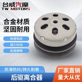 汽摩离合器;其他传动系统;离合器从动盘
