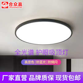 合众赢led三防吸顶灯圆形防水卫生间阳台卧室灯家装灯饰灯具大全