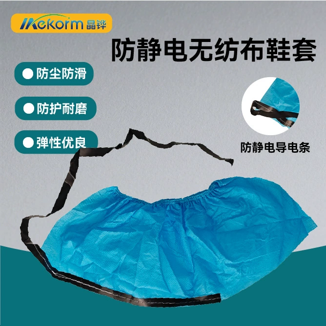 Синие одноразовые нетканые бахилы, антистатические бахилы, толстые нескользящие бахилы для чистых помещений, нетканые бахилы