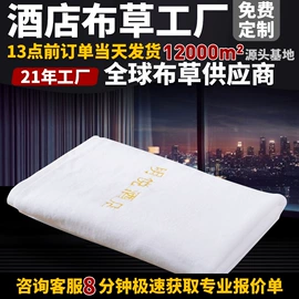 酒店床品套件;酒店毛巾;纤维被