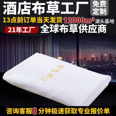 酒店宾馆纯棉地巾白色32支400g大号吸水洗浴美容院专用刺绣logo|ms