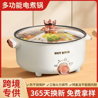 跨境专用多功能电煮锅电蒸锅煮面锅家用电热锅外卖食材火锅伴手礼