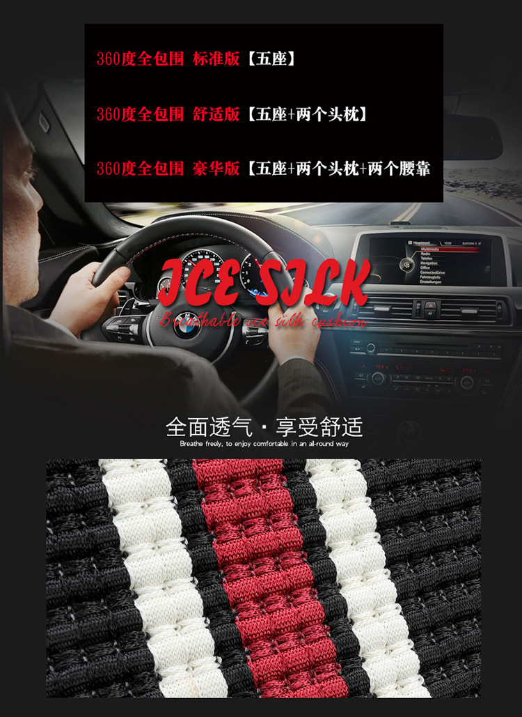 Car Seat Cushion Cover, Universal for All Seasons, Full Surround Seat Cover, Leather and Fabric Seat Cover, Summer Ice Silk Special Seat Cushion Cover
