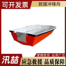 救援舟艇组合(冲锋舟) 海上漂救护艇多用途防汛水上救生艇