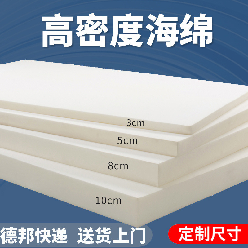 Foam Mattress Sponge Mattress High Density High Resilience Cushion Hotel Bay Window Tatami Thickened Mattress Factory