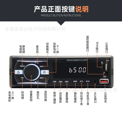 Jsd-920 Low-Power Universal Car Car mp3