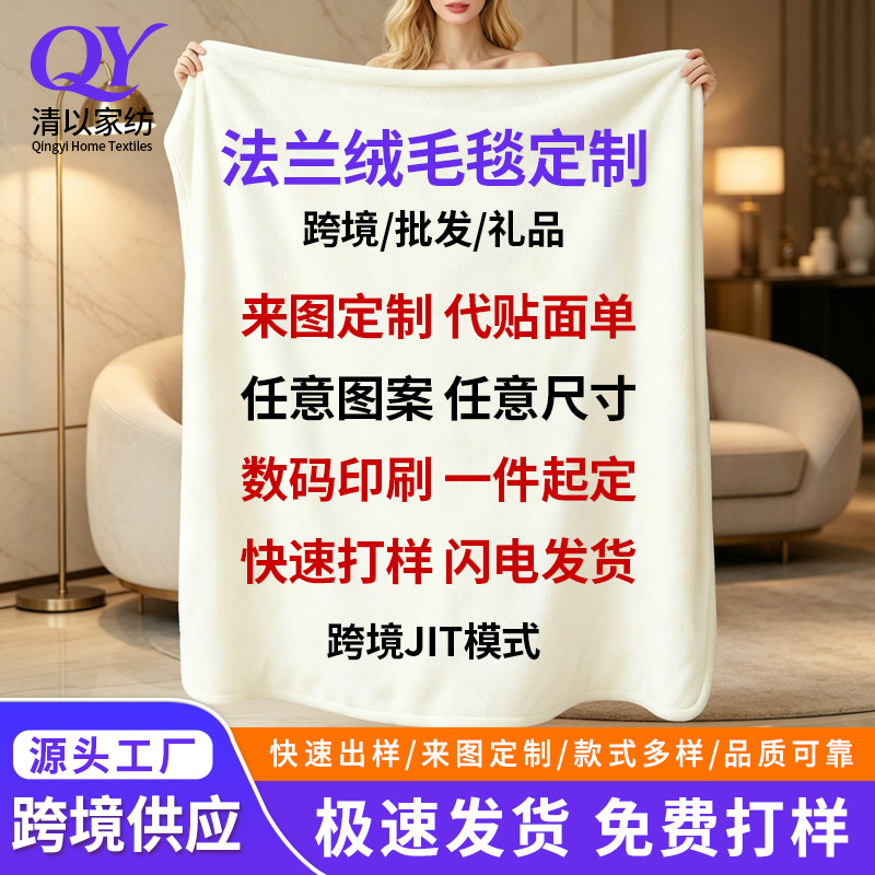 Cross-border wholesale digital-printed coral fleece blanket, single-person air conditioning blanket, office nap blanket, thickened sofa cover blanket