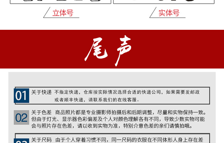 详情页_29.jpg