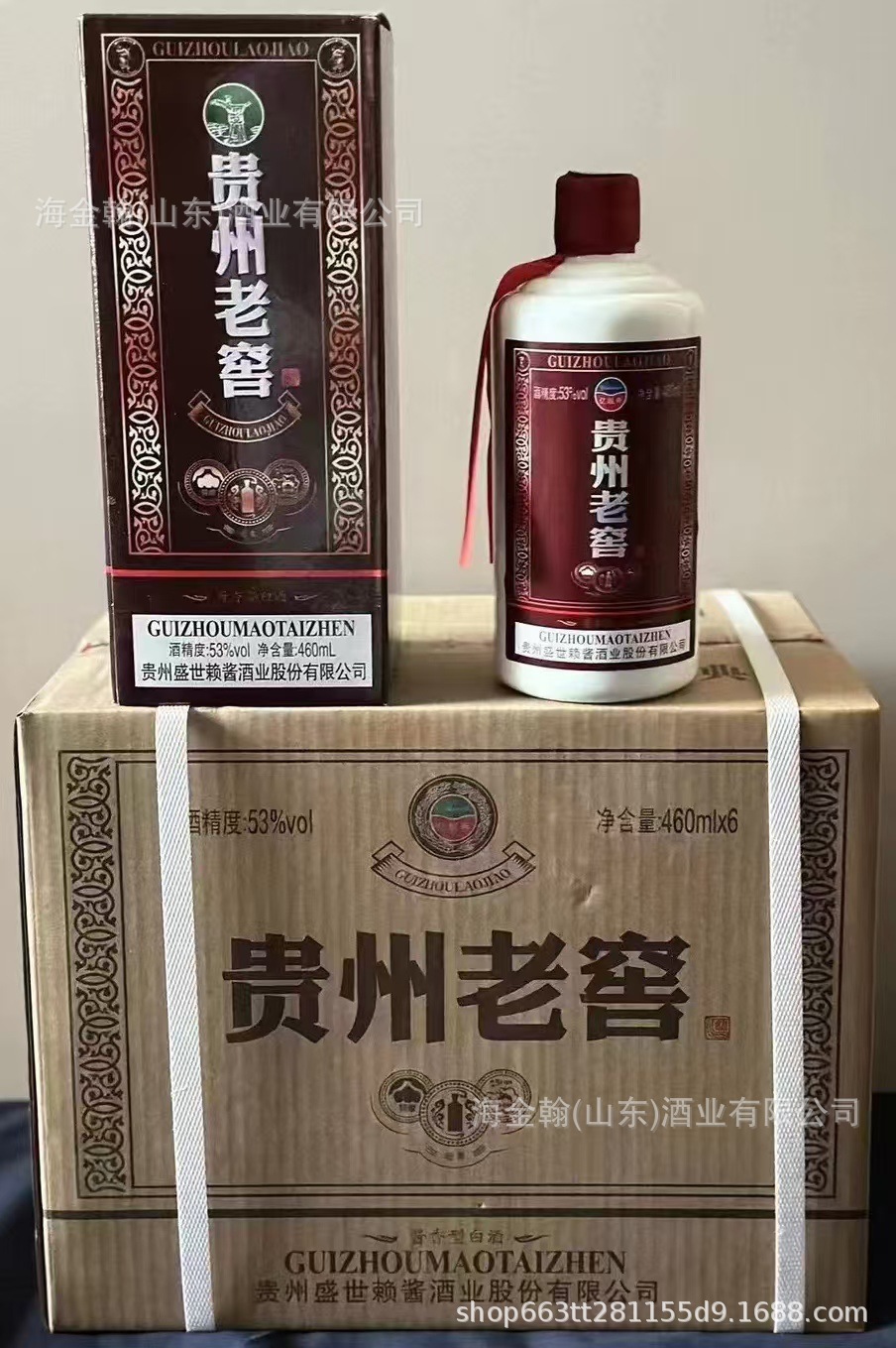 구이저우 라오자오 클래식