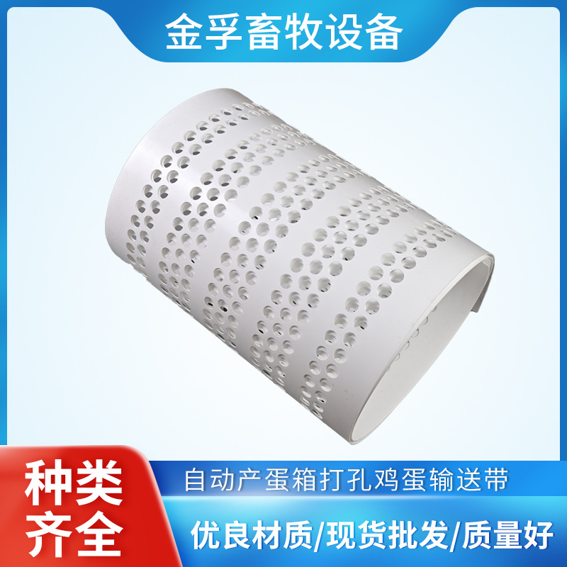 宽度50cm自动产蛋箱专用打孔鸡蛋输送带捡蛋带