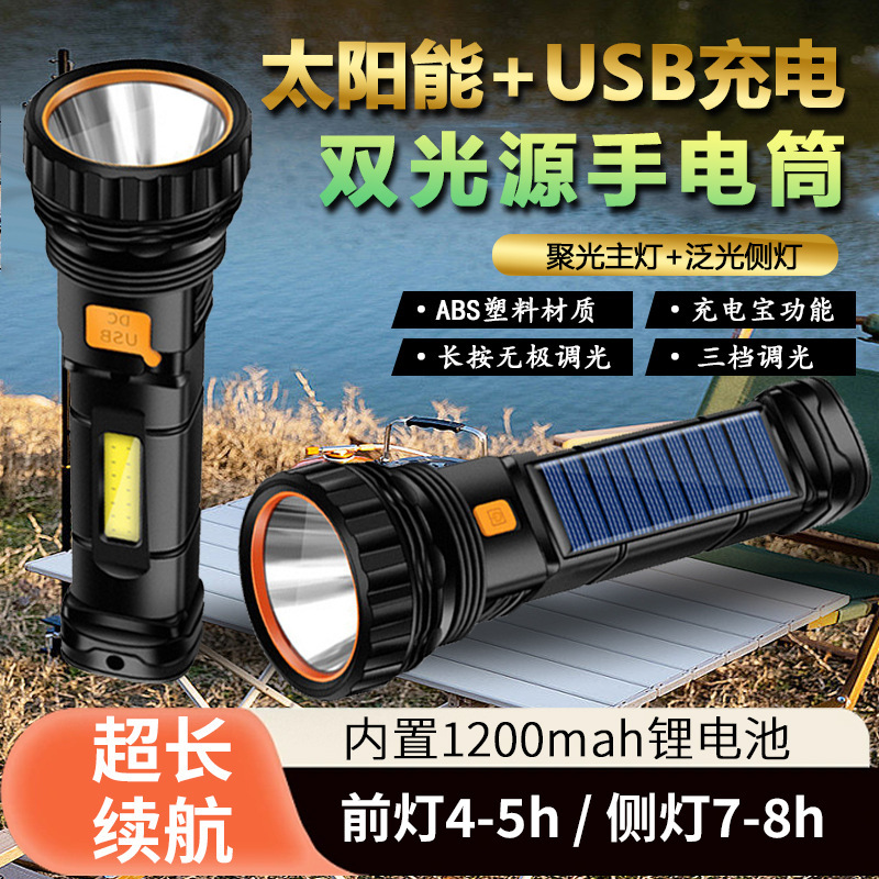 太陽エネルギーの懐中電灯の充電式の老人は丈夫です。|undefined