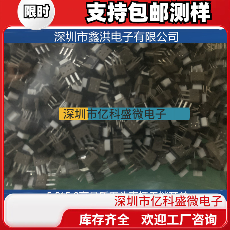 5.8*5.8平头 无锁 无声高品质按键开关